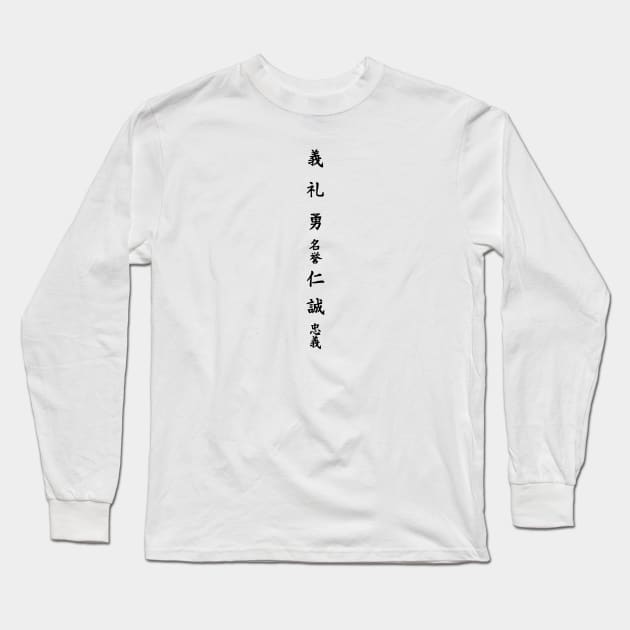 samurai motto Long Sleeve T-Shirt by pepques